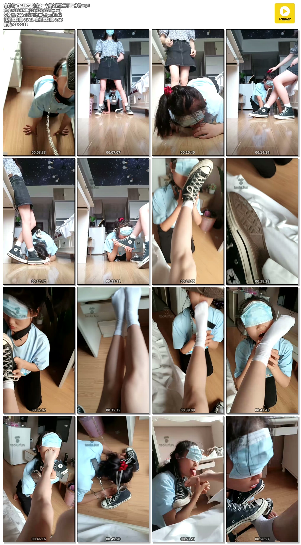 TL15972 哈宝S一个美女鞋垫罢了58分钟.mp4.jpg