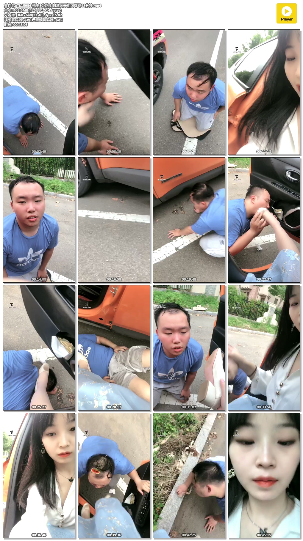 TL15956 悦主S公路上刺激玩弄粗口辱骂48分钟.mp4.jpg